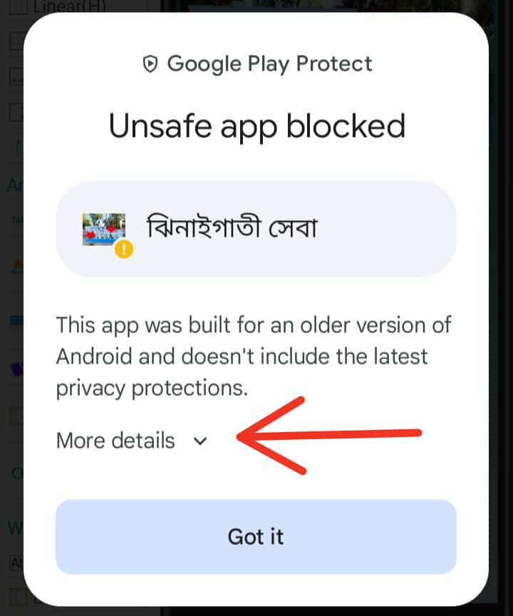 ইনস্টলেশন ধাপ ১