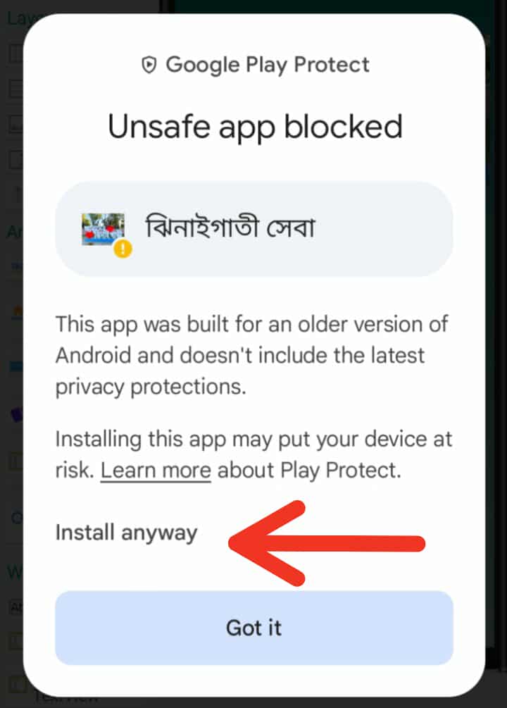 ইনস্টলেশন ধাপ ২