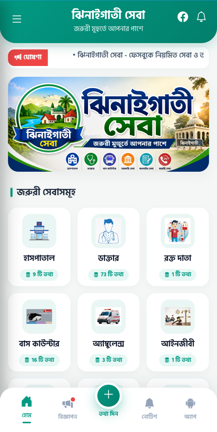 App Screen 1